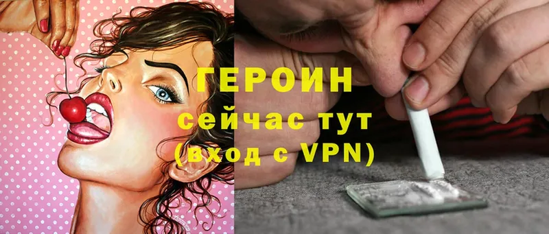 Героин герыч  ссылка на мегу ONION  Старая Русса 